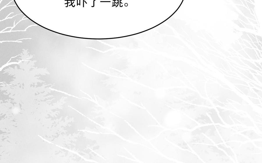 镜庐仙医韩漫全集-第9话 他的过去无删减无遮挡章节图片 