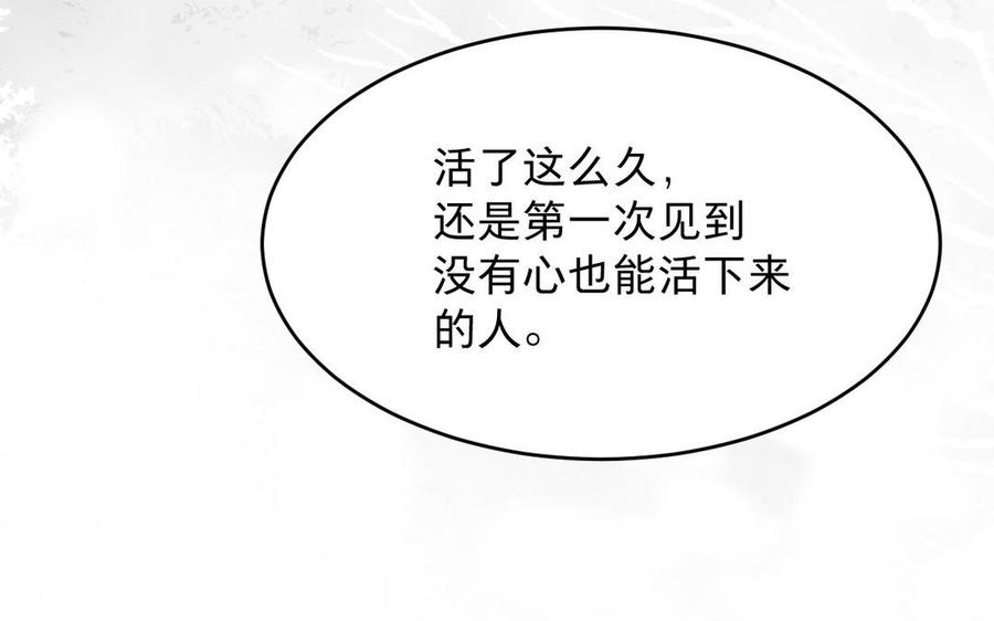 镜庐仙医韩漫全集-第9话 他的过去无删减无遮挡章节图片 