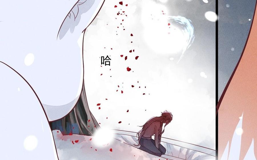 镜庐仙医韩漫全集-第9话 他的过去无删减无遮挡章节图片 