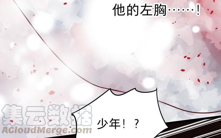 镜庐仙医韩漫全集-第9话 他的过去无删减无遮挡章节图片 