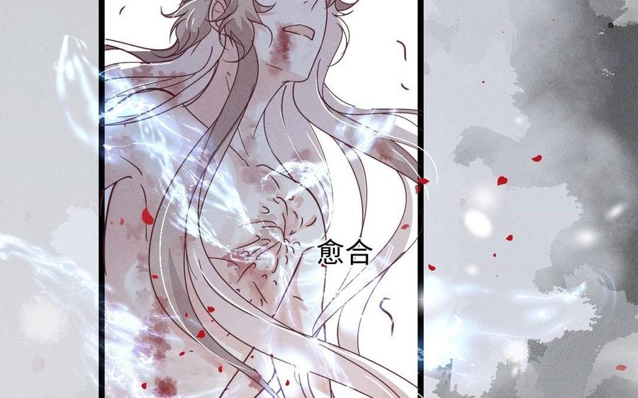 镜庐仙医韩漫全集-第9话 他的过去无删减无遮挡章节图片 