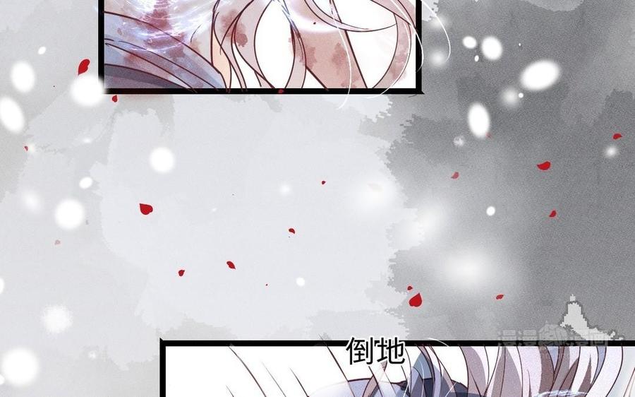 镜庐仙医韩漫全集-第9话 他的过去无删减无遮挡章节图片 