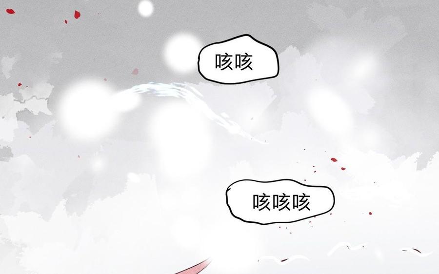 镜庐仙医韩漫全集-第9话 他的过去无删减无遮挡章节图片 
