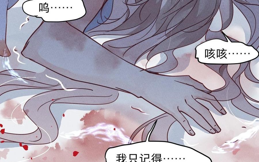 镜庐仙医韩漫全集-第9话 他的过去无删减无遮挡章节图片 