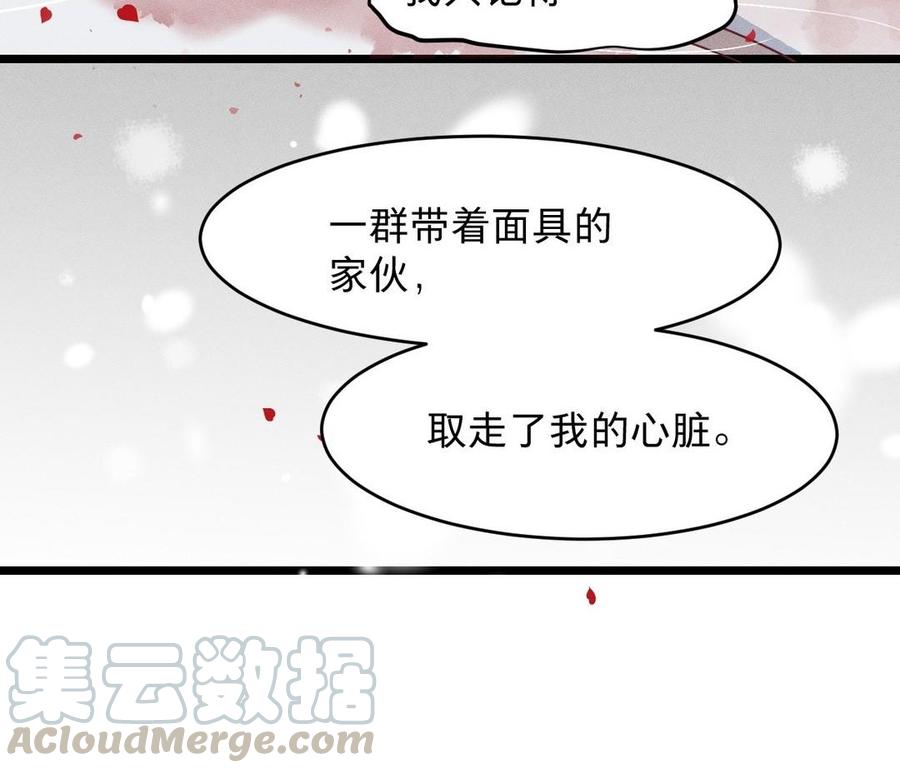 镜庐仙医韩漫全集-第9话 他的过去无删减无遮挡章节图片 