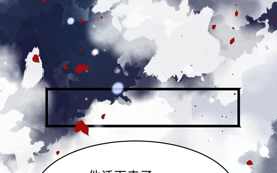 镜庐仙医韩漫全集-第9话 他的过去无删减无遮挡章节图片 