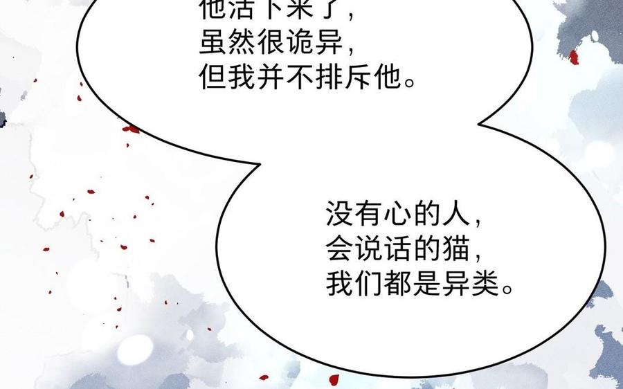 镜庐仙医韩漫全集-第9话 他的过去无删减无遮挡章节图片 