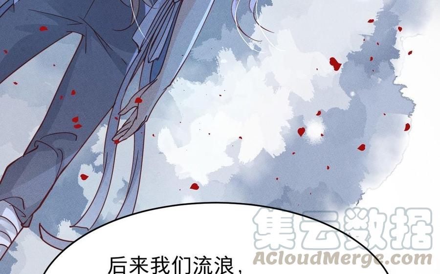镜庐仙医韩漫全集-第9话 他的过去无删减无遮挡章节图片 