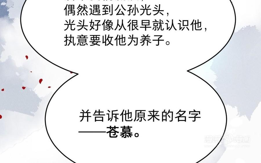 镜庐仙医韩漫全集-第9话 他的过去无删减无遮挡章节图片 