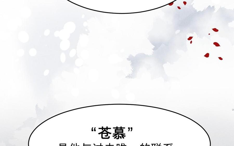 镜庐仙医韩漫全集-第9话 他的过去无删减无遮挡章节图片 