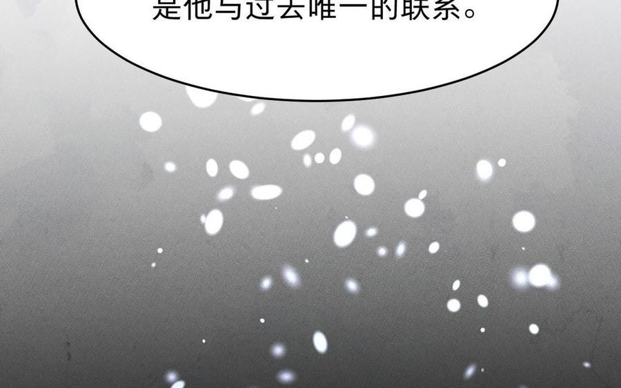 镜庐仙医韩漫全集-第9话 他的过去无删减无遮挡章节图片 