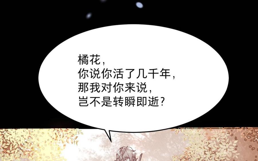 镜庐仙医韩漫全集-第9话 他的过去无删减无遮挡章节图片 