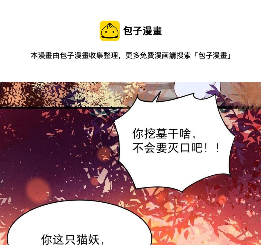 镜庐仙医韩漫全集-第9话 他的过去无删减无遮挡章节图片 