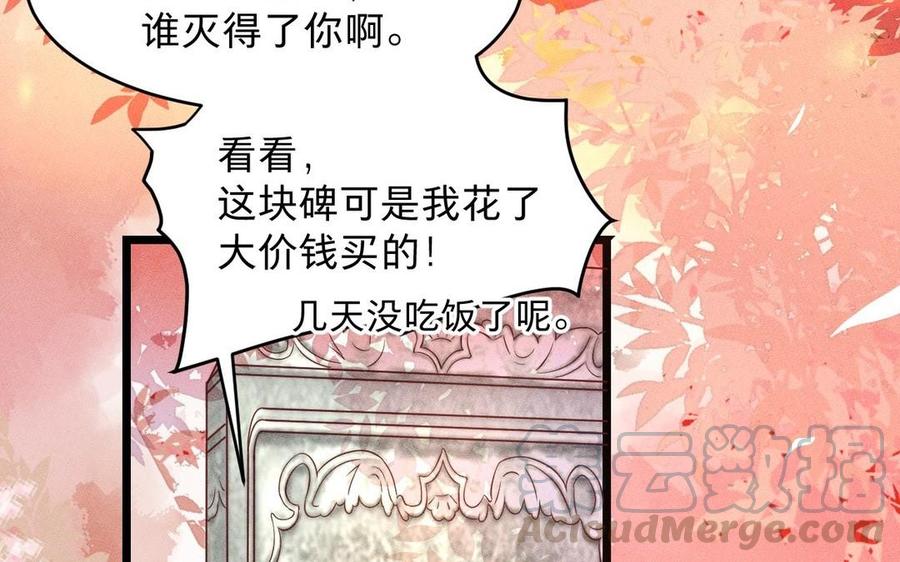 镜庐仙医韩漫全集-第9话 他的过去无删减无遮挡章节图片 