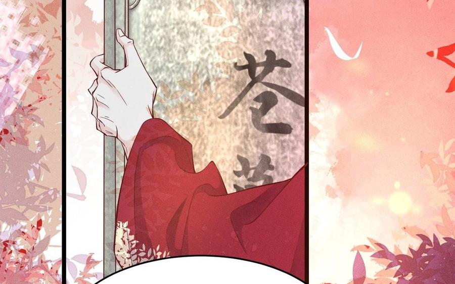 镜庐仙医韩漫全集-第9话 他的过去无删减无遮挡章节图片 