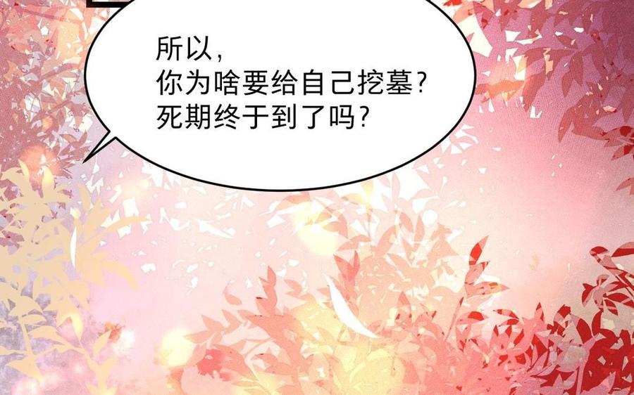 镜庐仙医韩漫全集-第9话 他的过去无删减无遮挡章节图片 