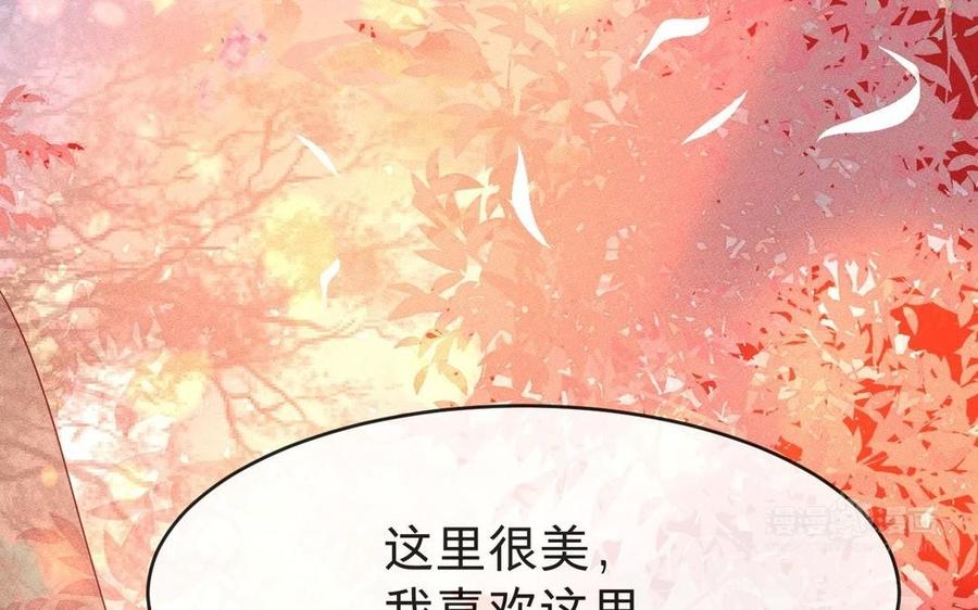 镜庐仙医韩漫全集-第9话 他的过去无删减无遮挡章节图片 
