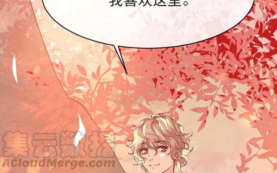 镜庐仙医韩漫全集-第9话 他的过去无删减无遮挡章节图片 