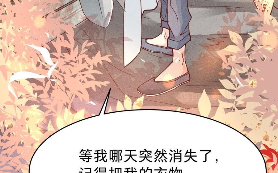 镜庐仙医韩漫全集-第9话 他的过去无删减无遮挡章节图片 
