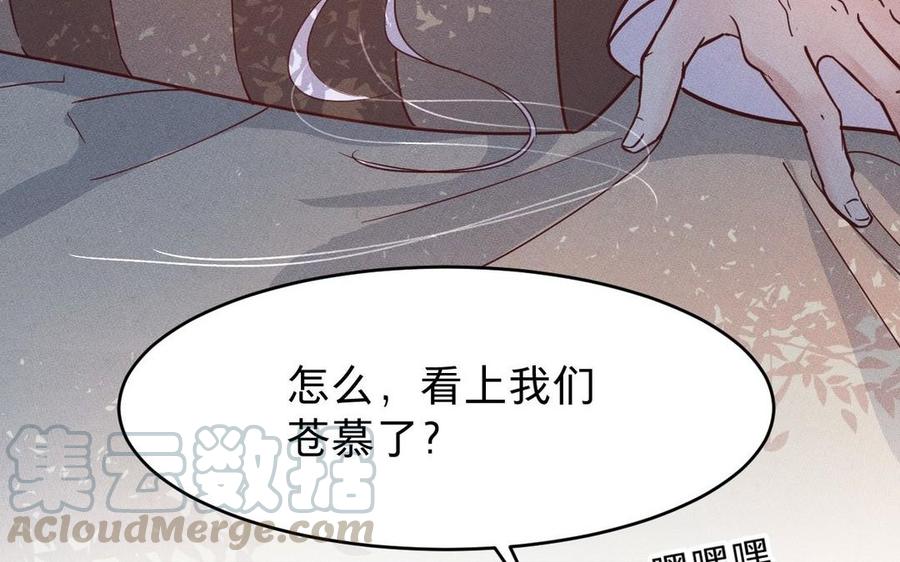 镜庐仙医韩漫全集-第9话 他的过去无删减无遮挡章节图片 
