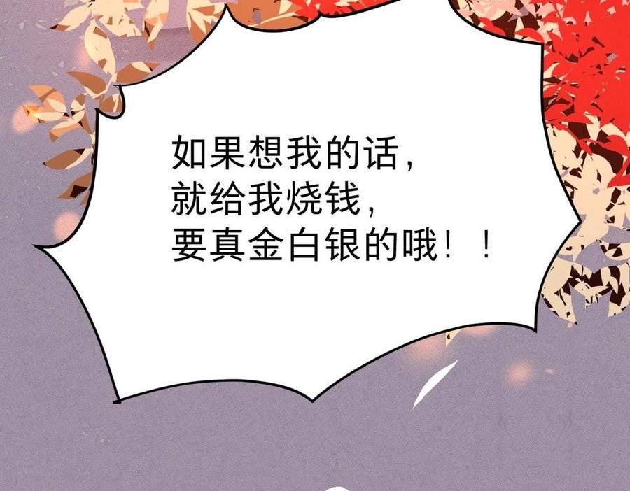 镜庐仙医韩漫全集-第9话 他的过去无删减无遮挡章节图片 