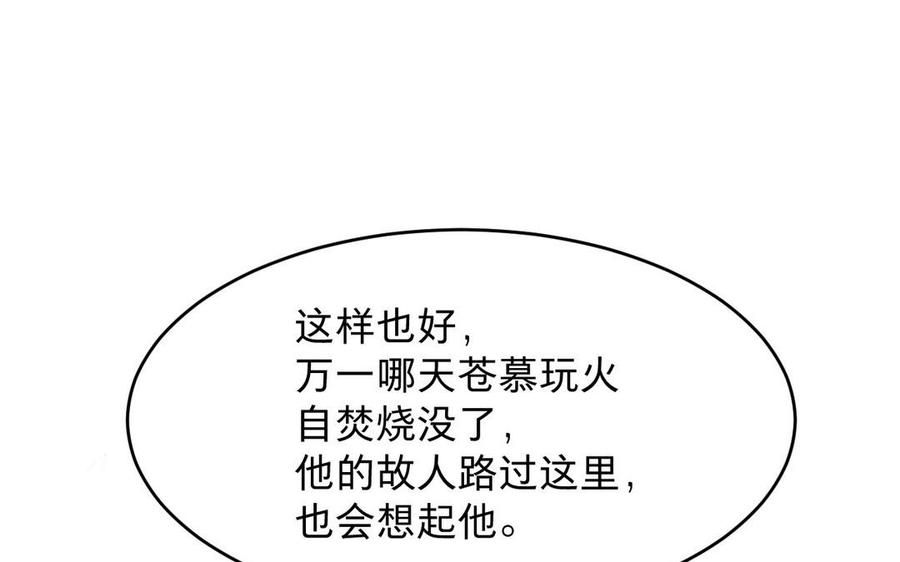 镜庐仙医韩漫全集-第9话 他的过去无删减无遮挡章节图片 