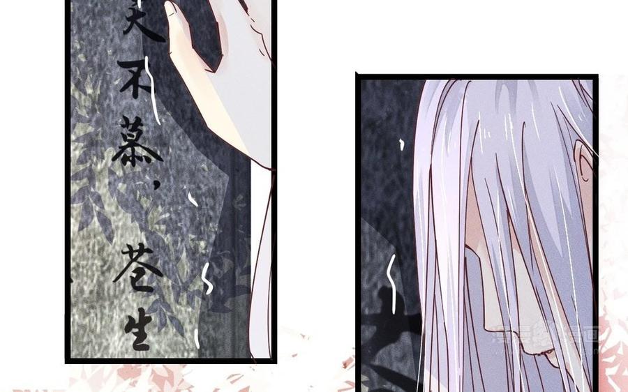 镜庐仙医韩漫全集-第9话 他的过去无删减无遮挡章节图片 