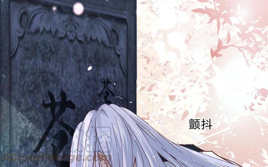 镜庐仙医韩漫全集-第9话 他的过去无删减无遮挡章节图片 