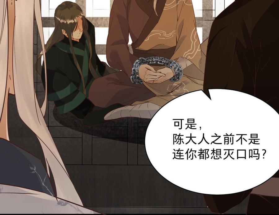 镜庐仙医韩漫全集-第89话 分头行动无删减无遮挡章节图片 