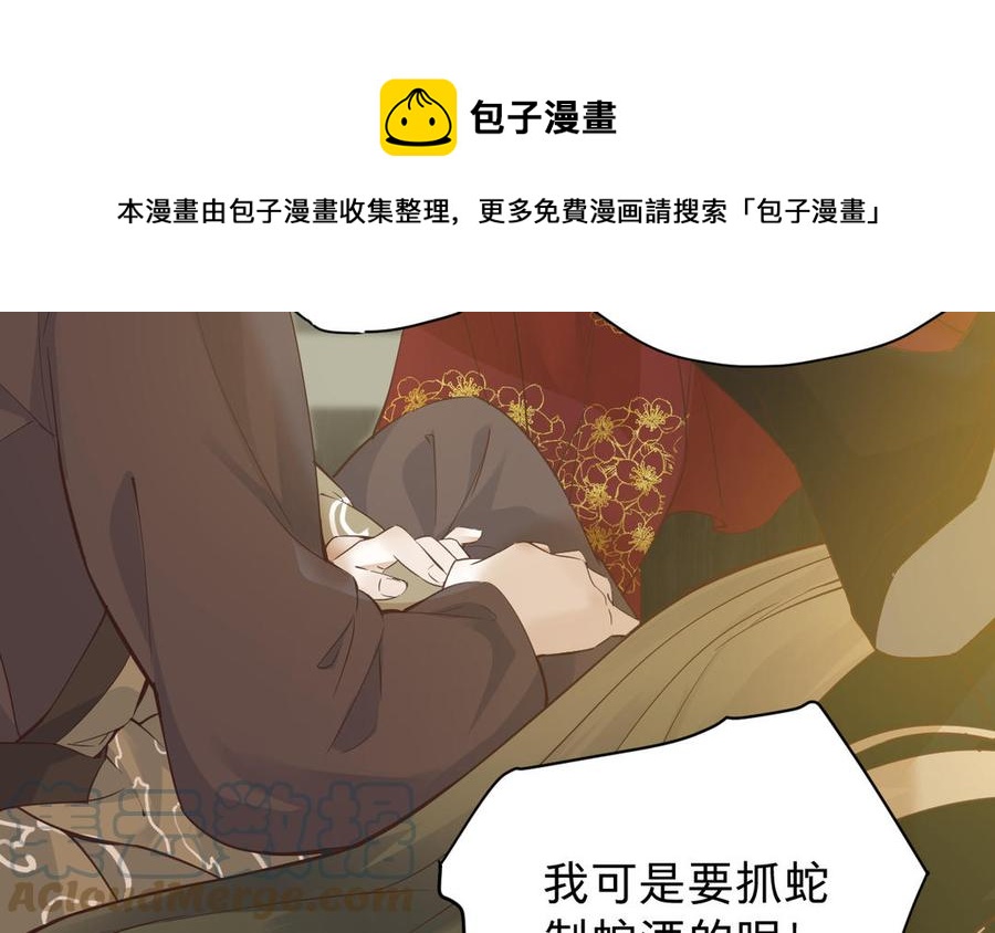 镜庐仙医韩漫全集-第89话 分头行动无删减无遮挡章节图片 