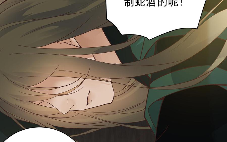 镜庐仙医韩漫全集-第89话 分头行动无删减无遮挡章节图片 