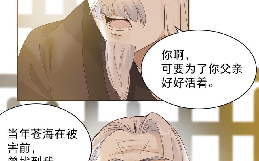 镜庐仙医韩漫全集-第89话 分头行动无删减无遮挡章节图片 