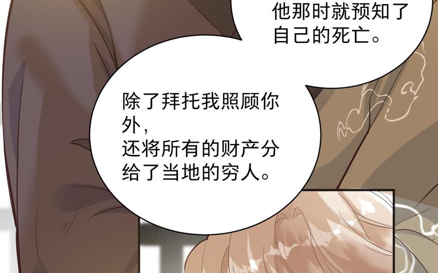 镜庐仙医韩漫全集-第89话 分头行动无删减无遮挡章节图片 