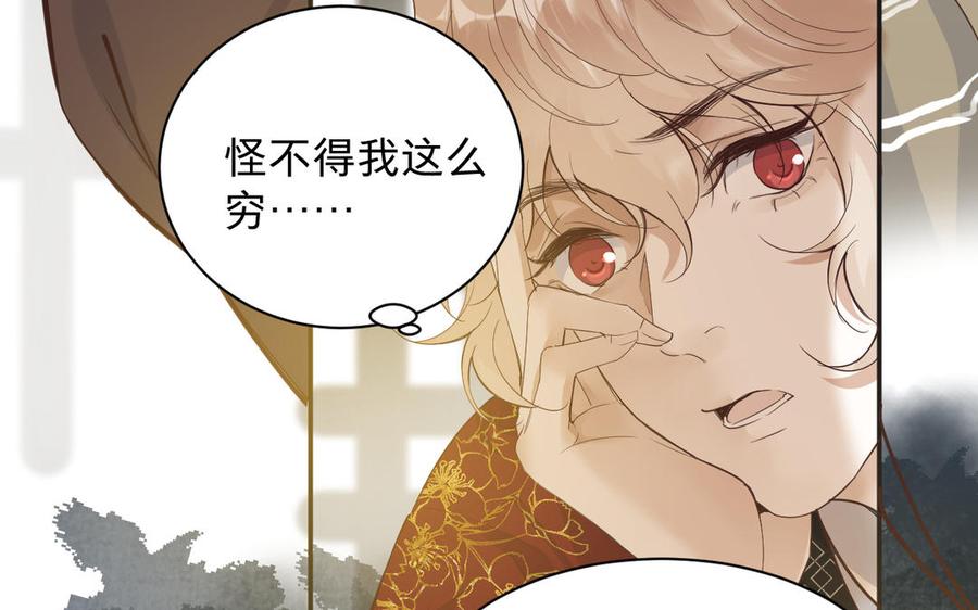 镜庐仙医韩漫全集-第89话 分头行动无删减无遮挡章节图片 