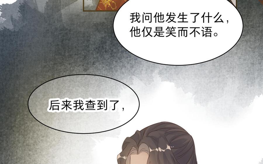 镜庐仙医韩漫全集-第89话 分头行动无删减无遮挡章节图片 