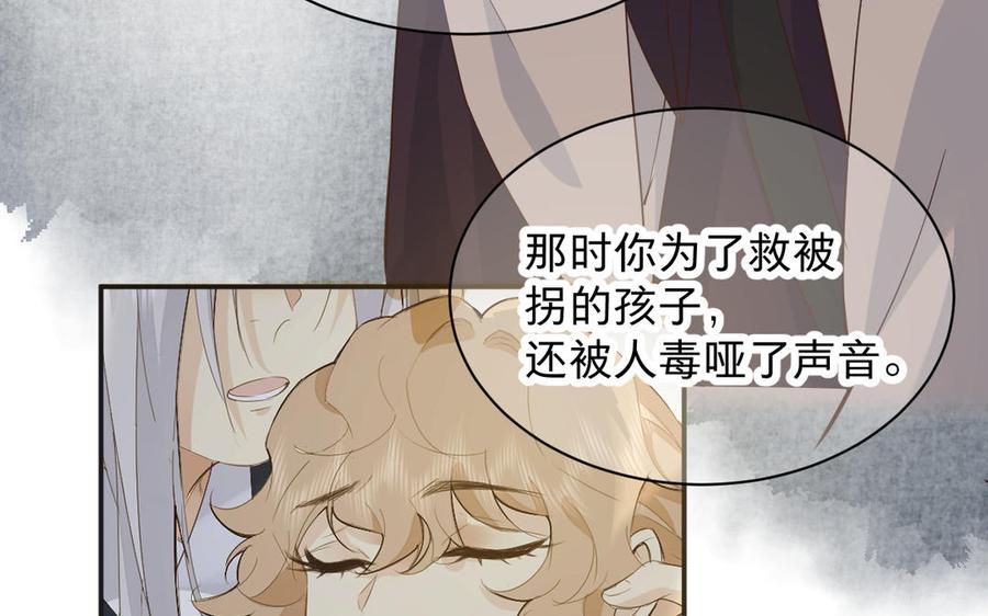 镜庐仙医韩漫全集-第89话 分头行动无删减无遮挡章节图片 