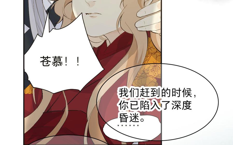 镜庐仙医韩漫全集-第89话 分头行动无删减无遮挡章节图片 