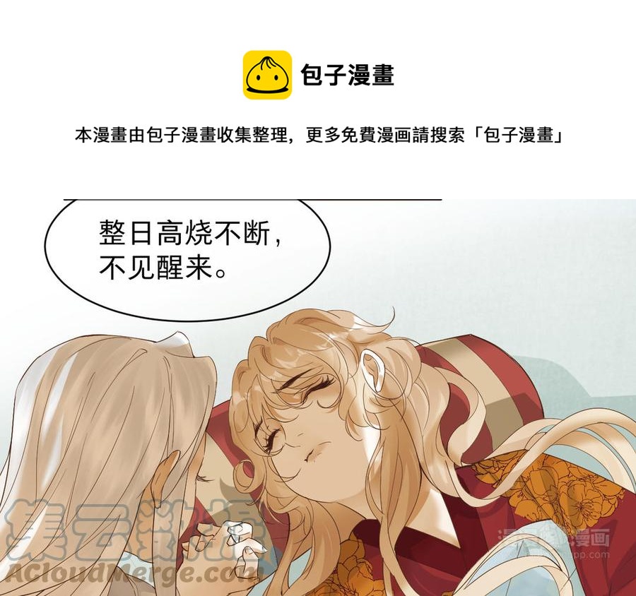 镜庐仙医韩漫全集-第89话 分头行动无删减无遮挡章节图片 