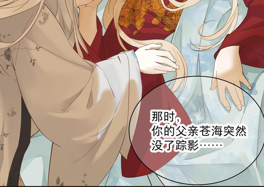 镜庐仙医韩漫全集-第89话 分头行动无删减无遮挡章节图片 