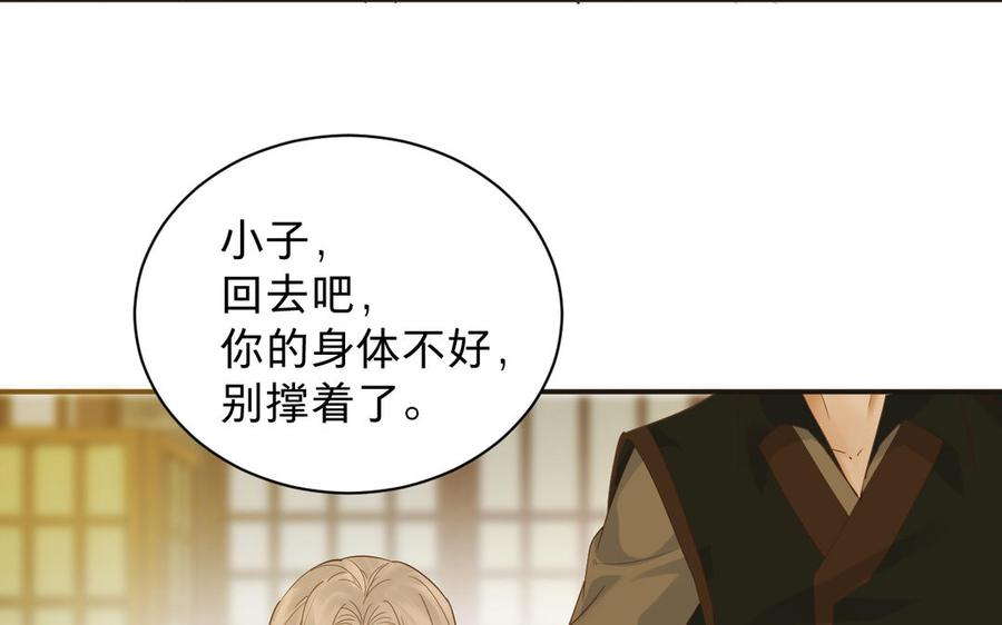 镜庐仙医韩漫全集-第89话 分头行动无删减无遮挡章节图片 