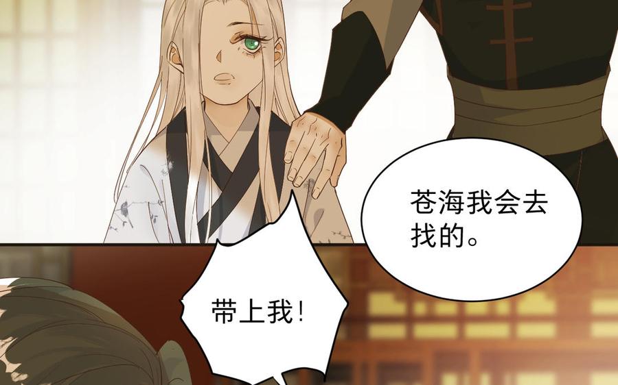 镜庐仙医韩漫全集-第89话 分头行动无删减无遮挡章节图片 