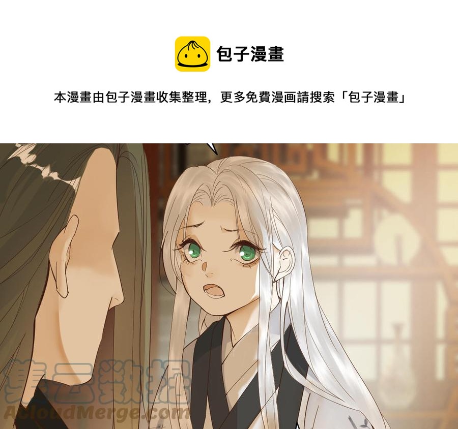 镜庐仙医韩漫全集-第89话 分头行动无删减无遮挡章节图片 