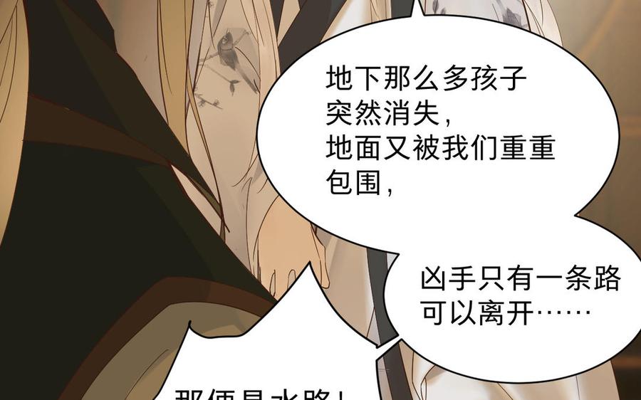 镜庐仙医韩漫全集-第89话 分头行动无删减无遮挡章节图片 