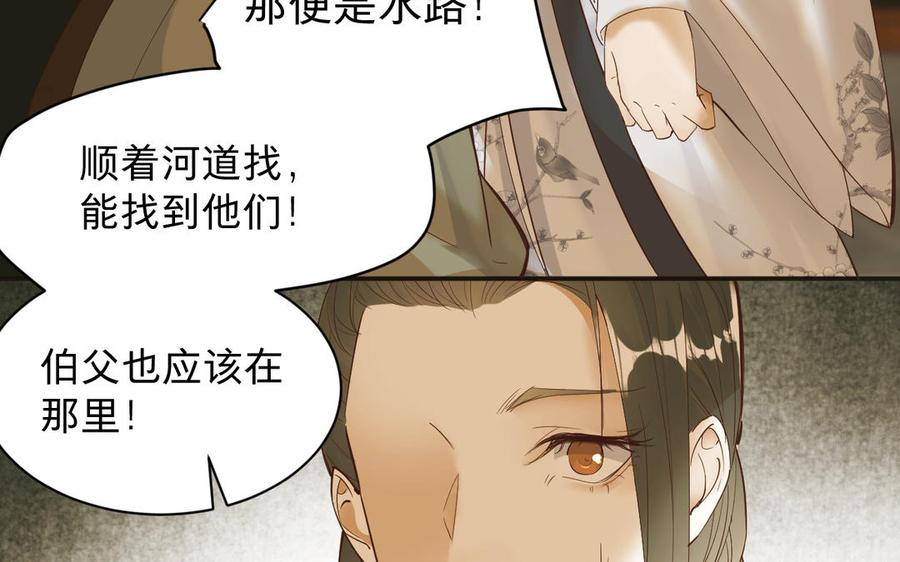 镜庐仙医韩漫全集-第89话 分头行动无删减无遮挡章节图片 