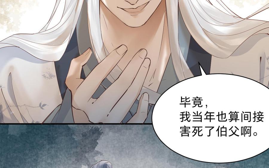 镜庐仙医韩漫全集-第89话 分头行动无删减无遮挡章节图片 