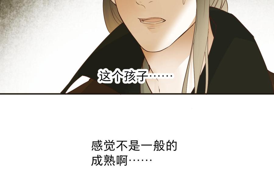 镜庐仙医韩漫全集-第89话 分头行动无删减无遮挡章节图片 
