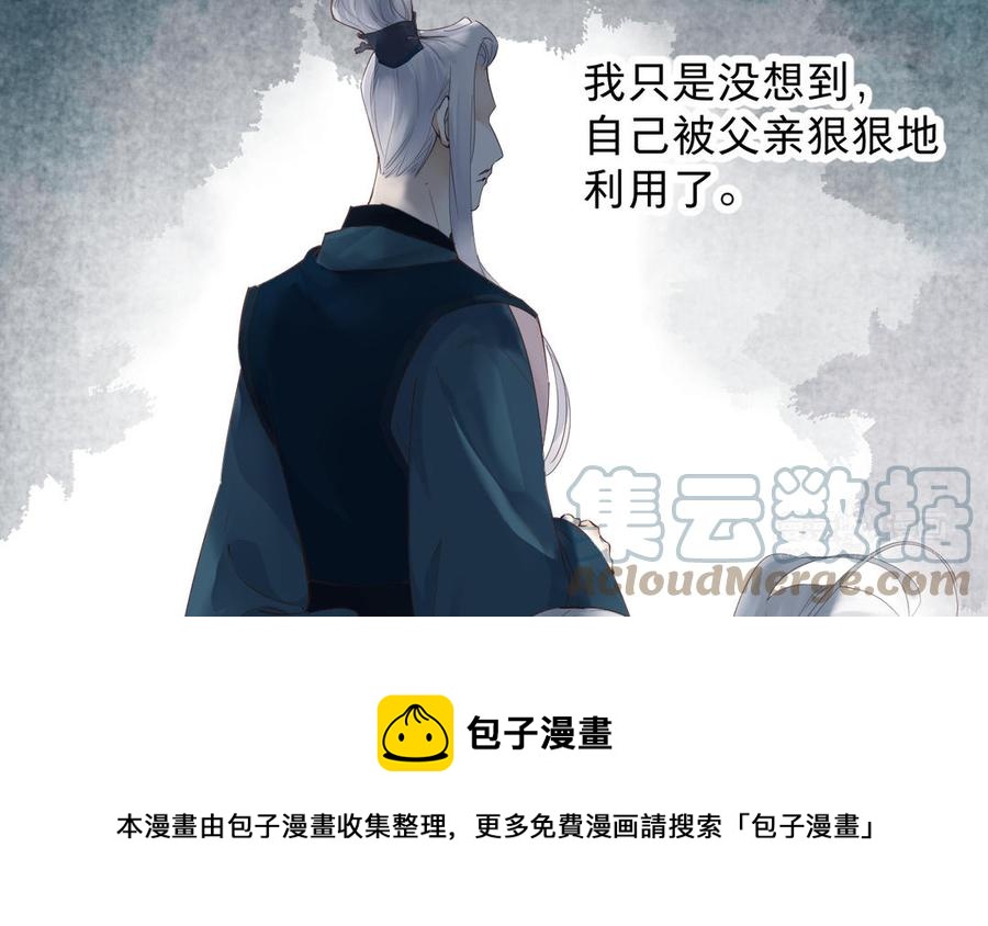镜庐仙医韩漫全集-第89话 分头行动无删减无遮挡章节图片 