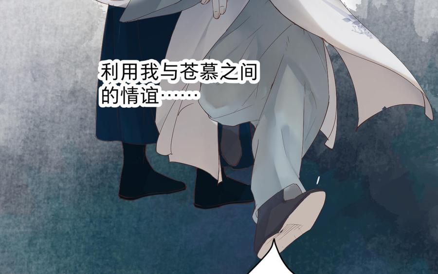 镜庐仙医韩漫全集-第89话 分头行动无删减无遮挡章节图片 
