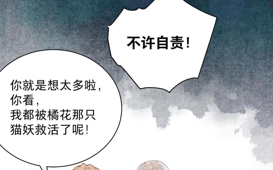 镜庐仙医韩漫全集-第89话 分头行动无删减无遮挡章节图片 