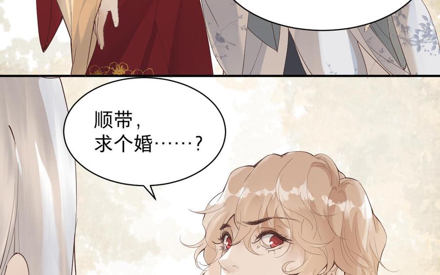 镜庐仙医韩漫全集-第89话 分头行动无删减无遮挡章节图片 